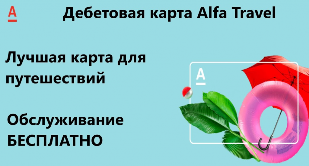 Лучшее премиальное обслуживание Банка Лучшее премиальное обслуживание Банка