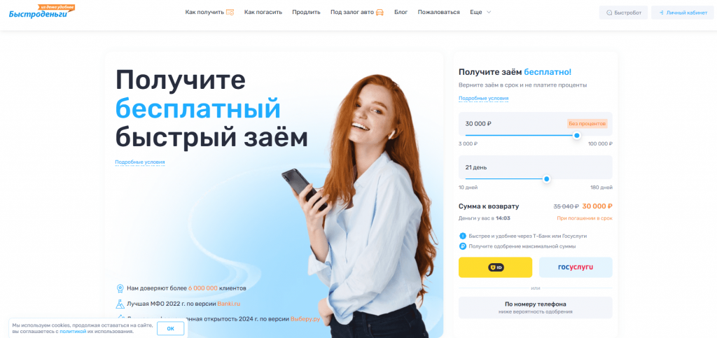 Как получить бесплатный и быстрый займ Как получить бесплатный и быстрый займ