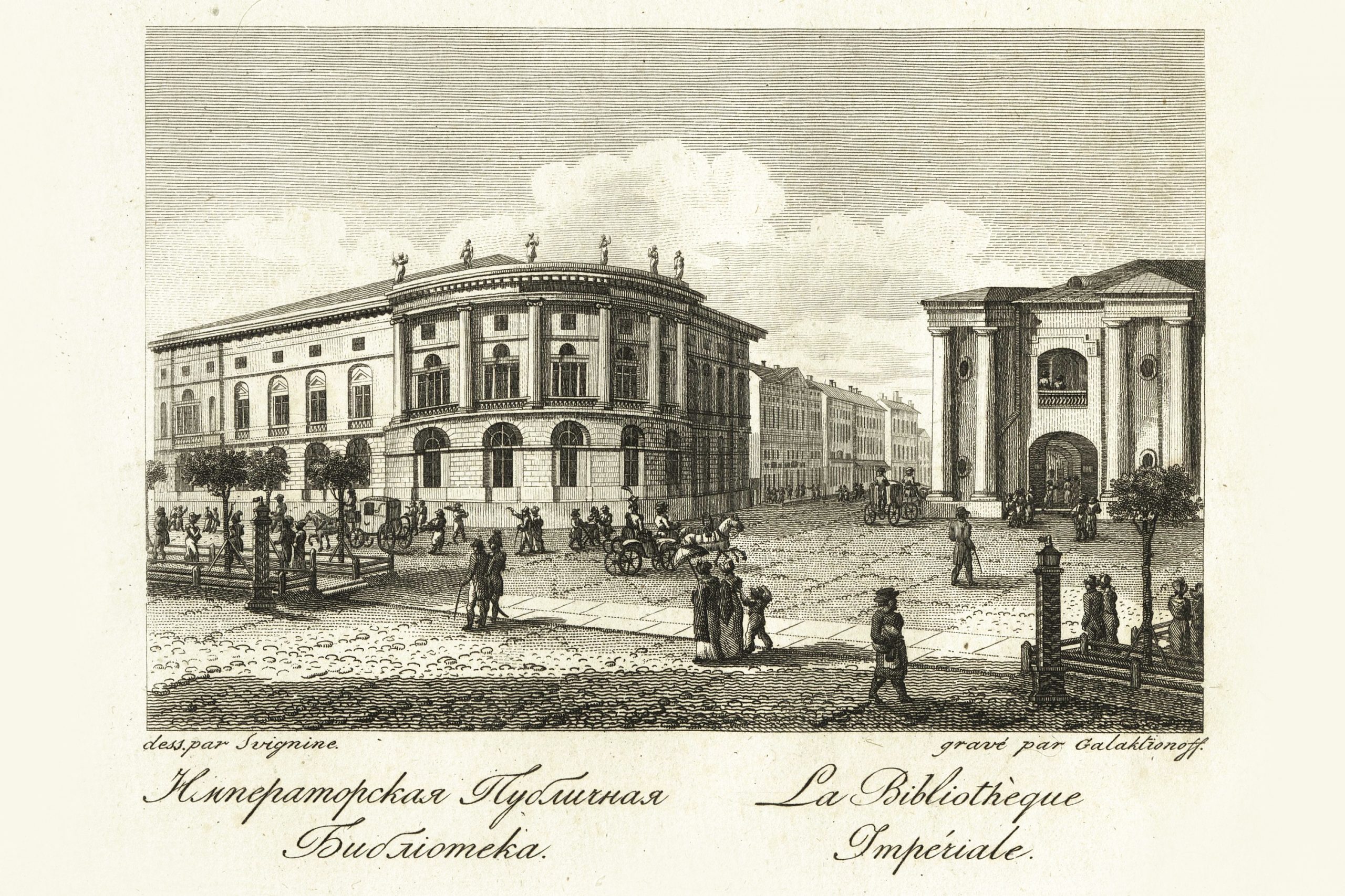 27 мая 1795 года по указу Екатерины II была создана Императорская публичная библиотека - Родина