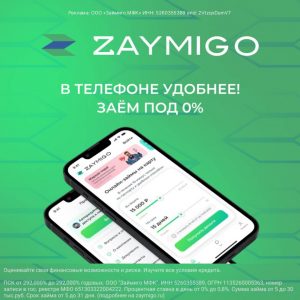 Моментальные онлайн займы до зарплаты — деньги за 5 минут