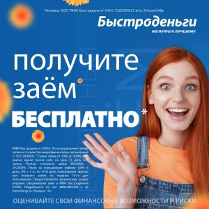 Быстрые займы онлайн: Получите деньги за 5 минут без отказа