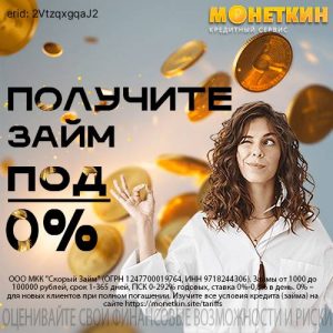 Кто такой Монеткин