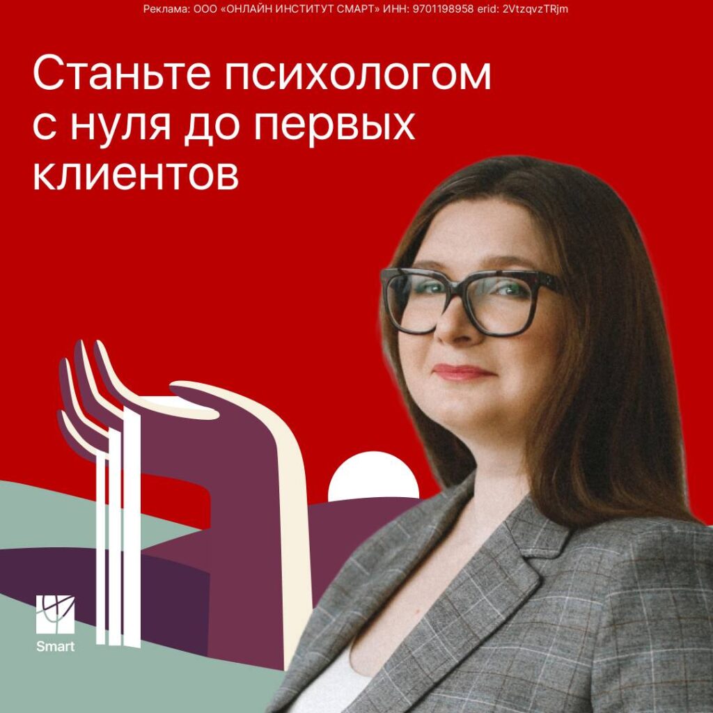 Как стать психологом и зарабатывать, помогая людям