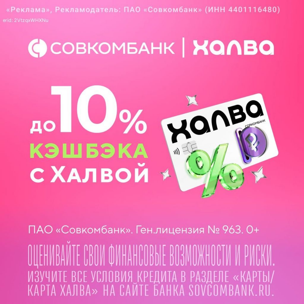 Покупайте сейчас — платите постепенно