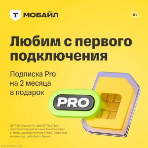 Связь начинается с подарка