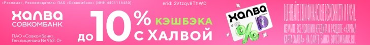 Покупайте сейчас — платите постепенно