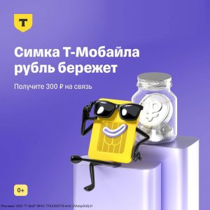 Мобильный тариф безлимит — настрой тариф под себя. Т-Банк Мобайл