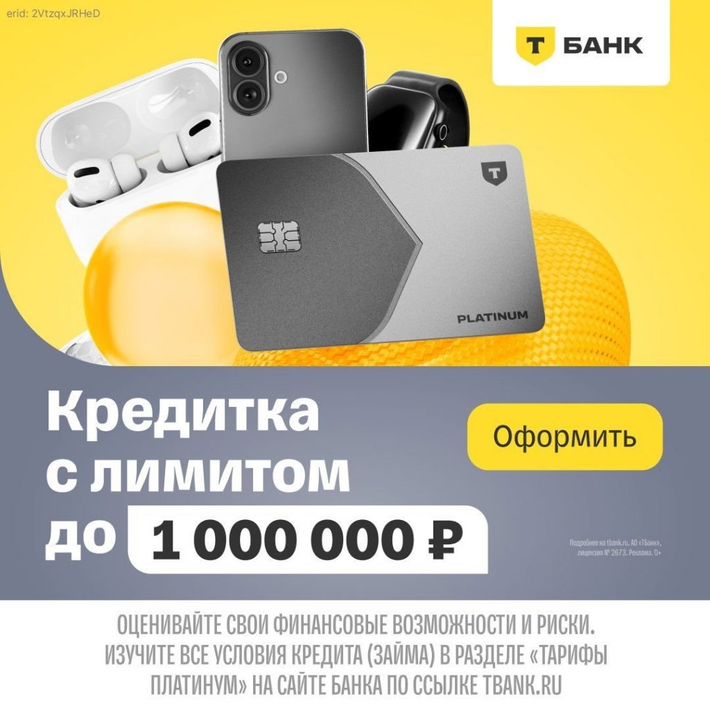 Задолженность по кредитной карте?