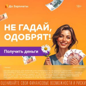 Самый простой способ получить деньги