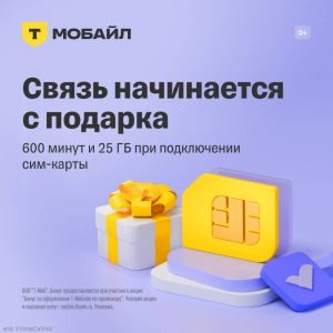 Связь в 2 раза дешевле: как сэкономить на мобильной связи