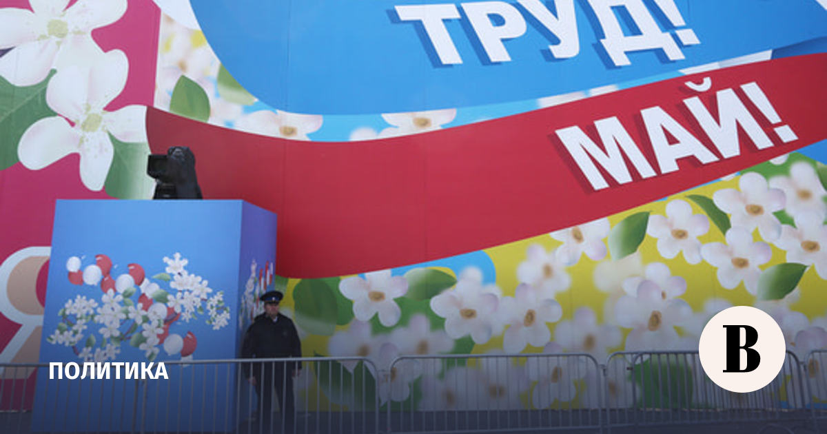 Думские партии отпразднуют Первомай