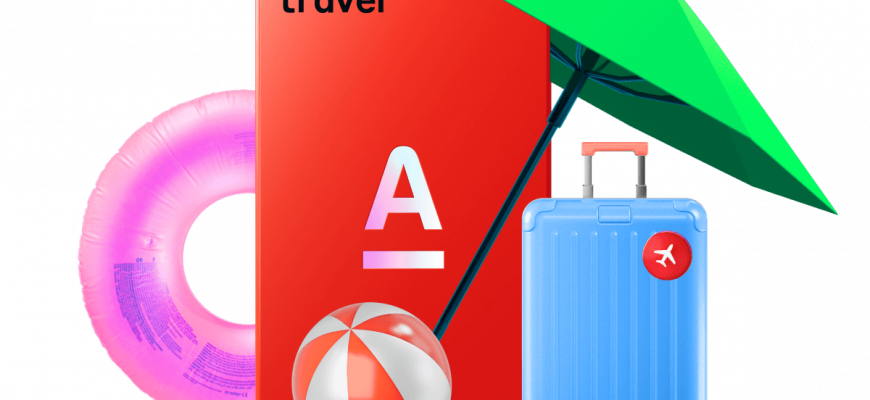 Карта Аlfа Trаvel