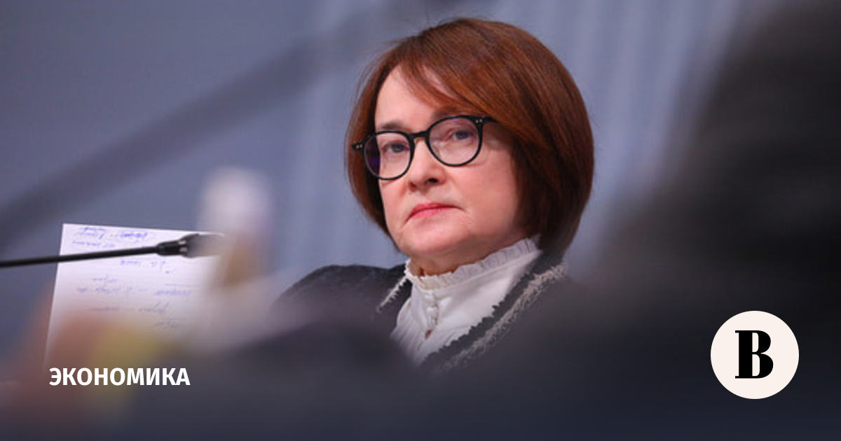 Консенсус-прогноз «Ведомостей»: ЦБ сохранит ключевую ставку на уровне 21%