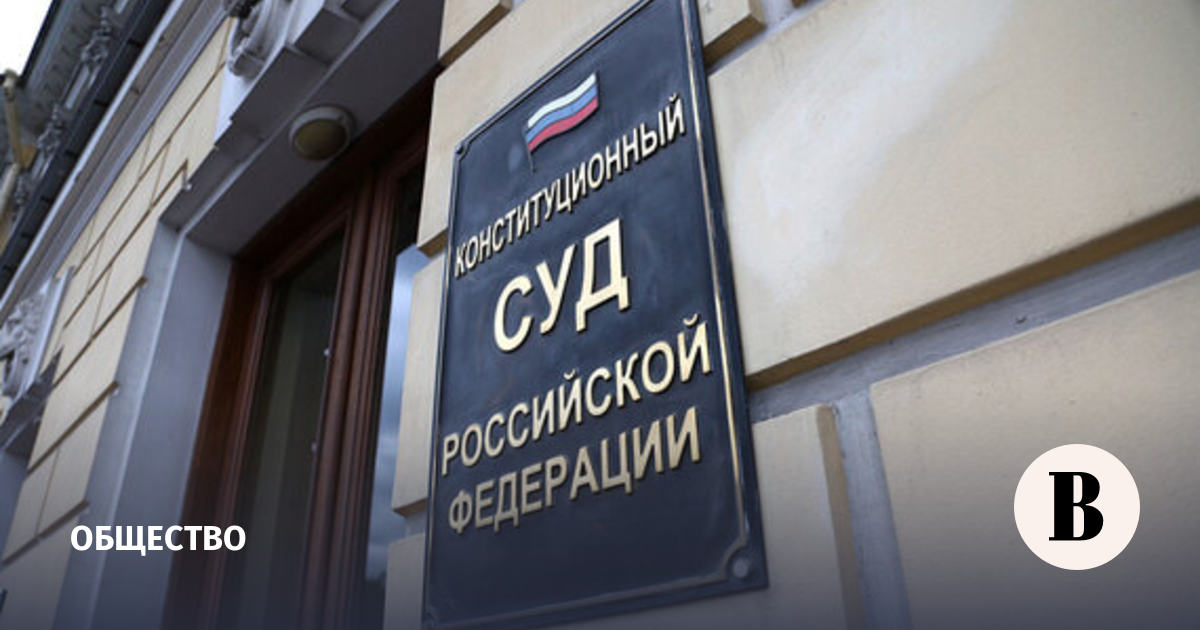 КС допустил отмену пени из-за задержки в выставлении акта проверки