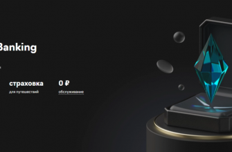 Лучшее премиальное обслуживание Банка Лучшее премиальное обслуживание Банка