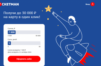 Микрозаймы круглосуточно за 5 минут как работает система в 2026 году Микрозаймы круглосуточно за 5 минут как работает система в 2026 году