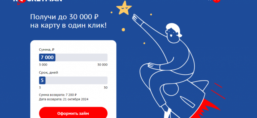 Микрозаймы круглосуточно за 5 минут как работает система в 2026 году