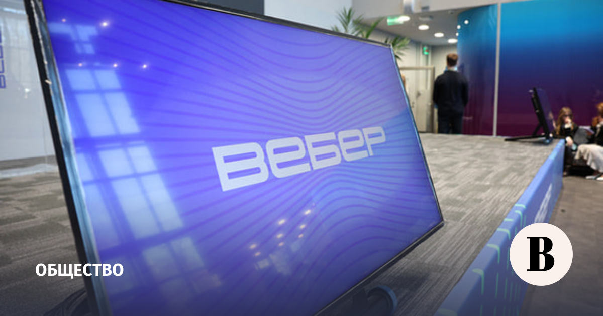 На площадке VK презентовали социологическое агентство «Вебер»