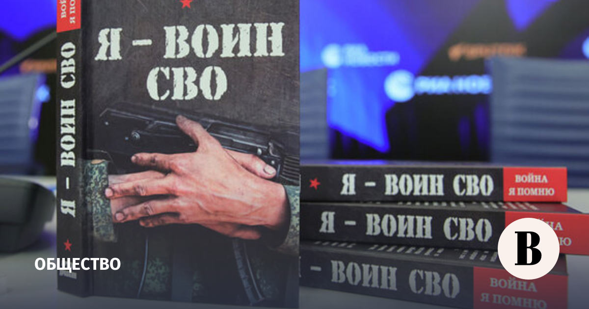 Нарышкин: год защитника Отечества повышает интерес к вдумчивому чтению