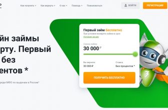 Онлайн займы с гарантией одобрения 95 процентов в 2026 году