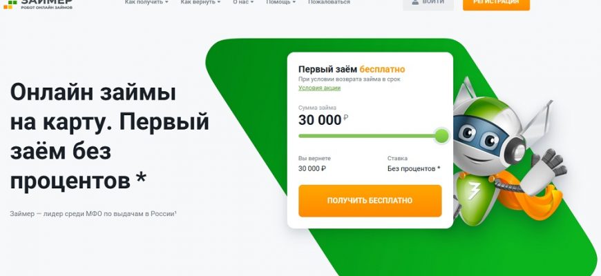 Онлайн займы с гарантией одобрения 95 процентов в 2026 году