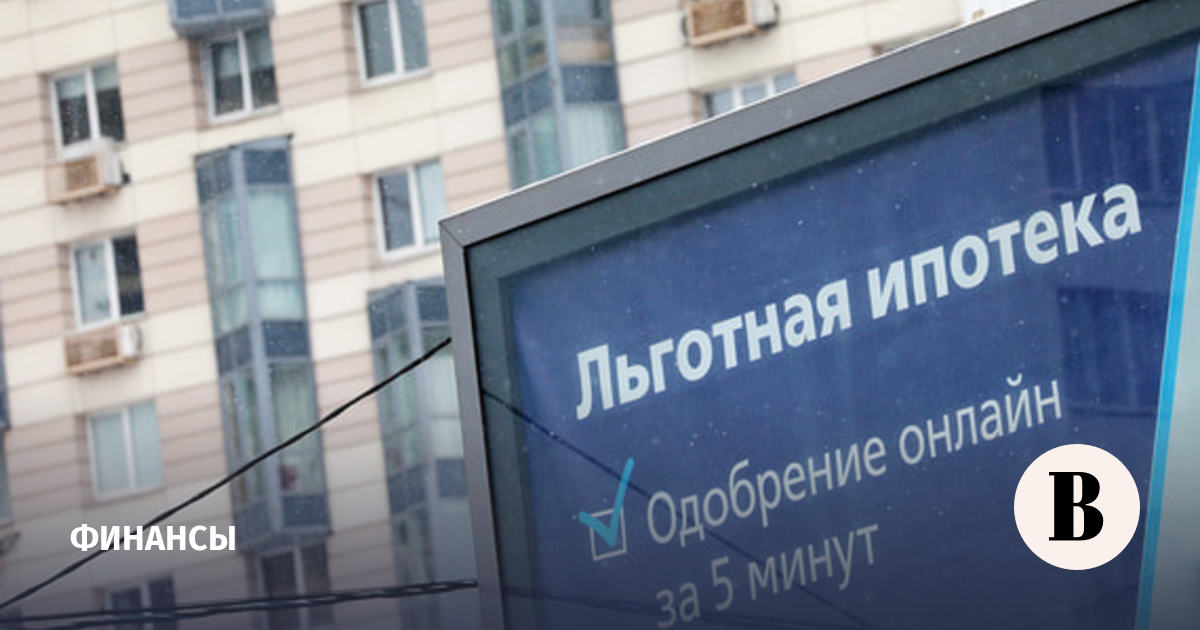 Почему банки берут комиссии при выдаче льготной ипотеки