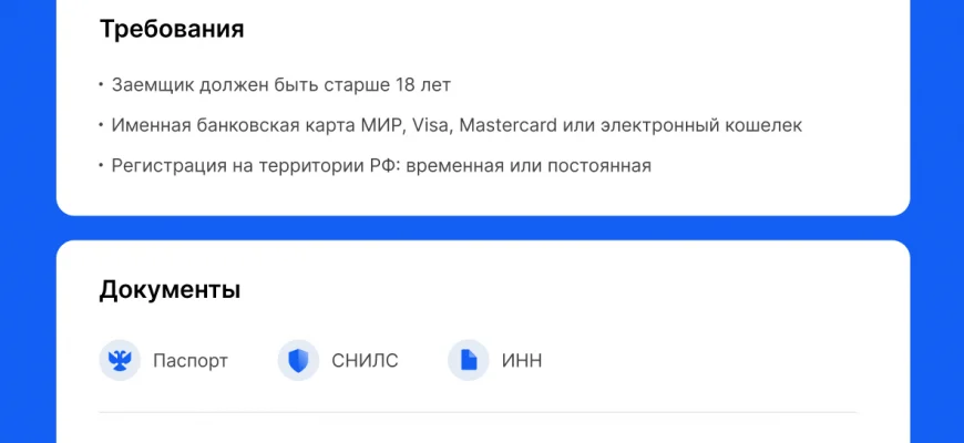 Получить микрозайм без отказа при отсутствии работы и подтвержденного дохода