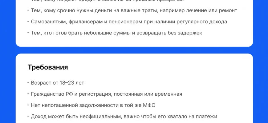 Получить микрозайм на карту с плохой кредитной историей реальные способы Получить микрозайм на карту с плохой кредитной историей реальные способы