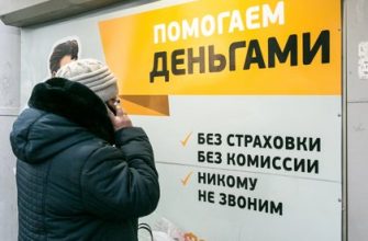 Получить микрозайм за 5 минут в 2026 году реальность технологий и новые правила Получить микрозайм за 5 минут в 2026 году реальность технологий и новые правила
