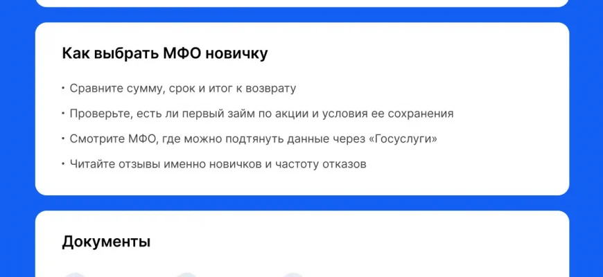 Получить займ без кредитной истории реальные способы и условия