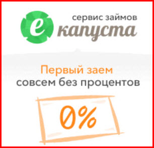 Получить займ без отказа с мгновенным переводом денег на карту