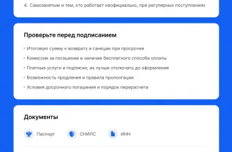 Получить займ без поручителей быстрое решение финансовых вопросов
