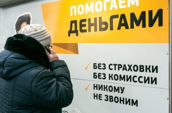 Получить займ без справок за 5 минут в 2026 году реальность или миф