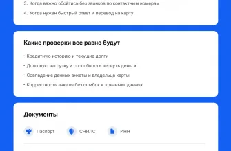 Получить займ без звонков одобрение и перевод денег онлайн