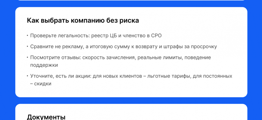 Получить займ на карту без отказа и справок о доходах реальные условия