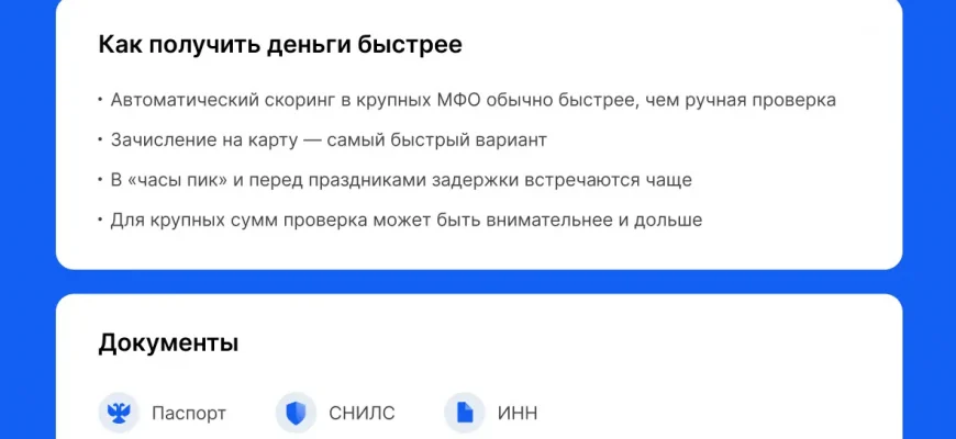Получить займ онлайн без посещения офиса быстро и просто