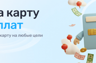 Получить займ онлайн без визита в офис и проверок в 2026 году