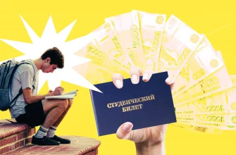 Получить займ студентам в 2026 году условия и реальные способы Получить займ студентам в 2026 году условия и реальные способы