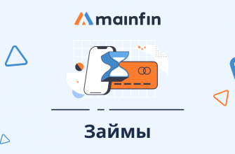 Получить займ студенту за пять минут в 2026 году быстро и просто