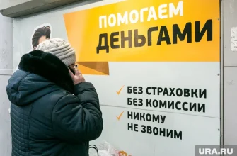 Получить займ за 10 минут в 2026 году реальность или маркетинговая уловка Получить займ за 10 минут в 2026 году реальность или маркетинговая уловка