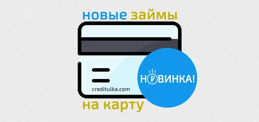 Получить займ за 15 минут без проверок реальность 2026 года