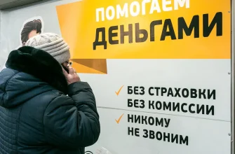 Получить займ за 5 минут в 2026 году без проверки данных и звонков Получить займ за 5 минут в 2026 году без проверки данных и звонков