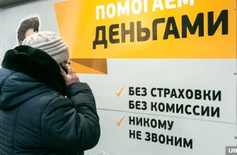 Получить займ за 5 минут в 2026 году реальные способы и новые сервисы