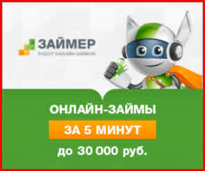 Получите микрозайм онлайн срочно и без отказа в любое время суток Получите микрозайм онлайн срочно и без отказа в любое время суток