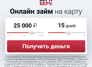 Получите онлайн займ с гарантированным одобрением и быстрым зачислением денег Получите онлайн займ с гарантированным одобрением и быстрым зачислением денег