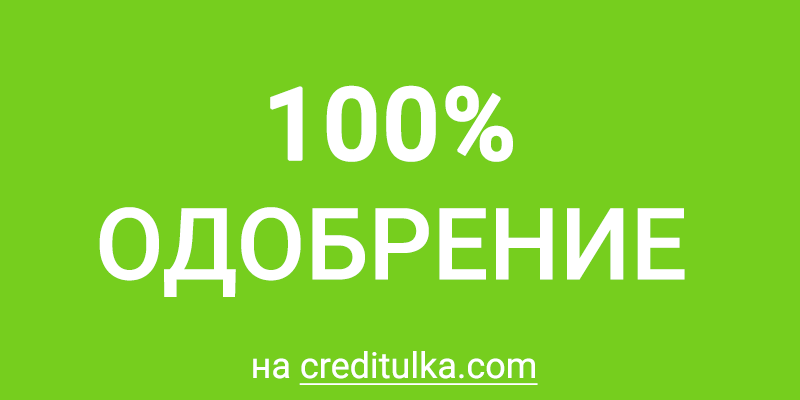 Получите онлайн займ с максимальными шансами на одобрение