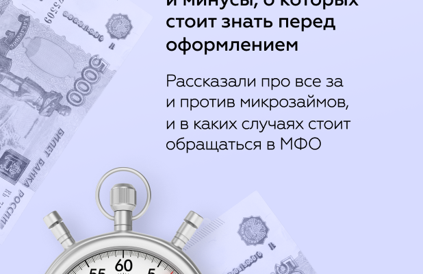 Получите займ без поручителей в 2026 году с высокой вероятностью одобрения