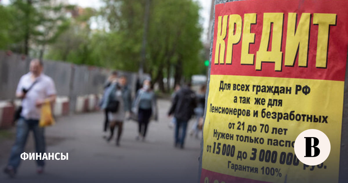 Портфель микрозаймов вырос в I квартале при сокращении выдач