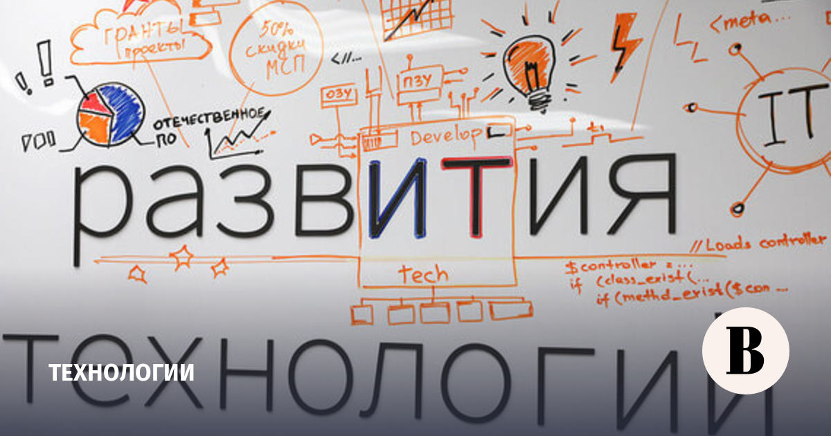 РФРИТ получит более 13 млрд рублей на гранты для IT-компаний