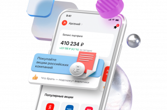 Счет для инвестиций Счет для инвестиций